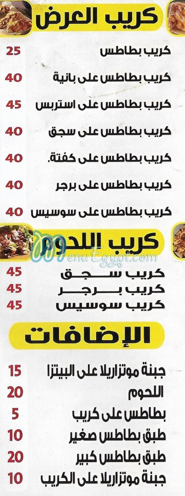 السلال الطوابق مصر الخط الساخن