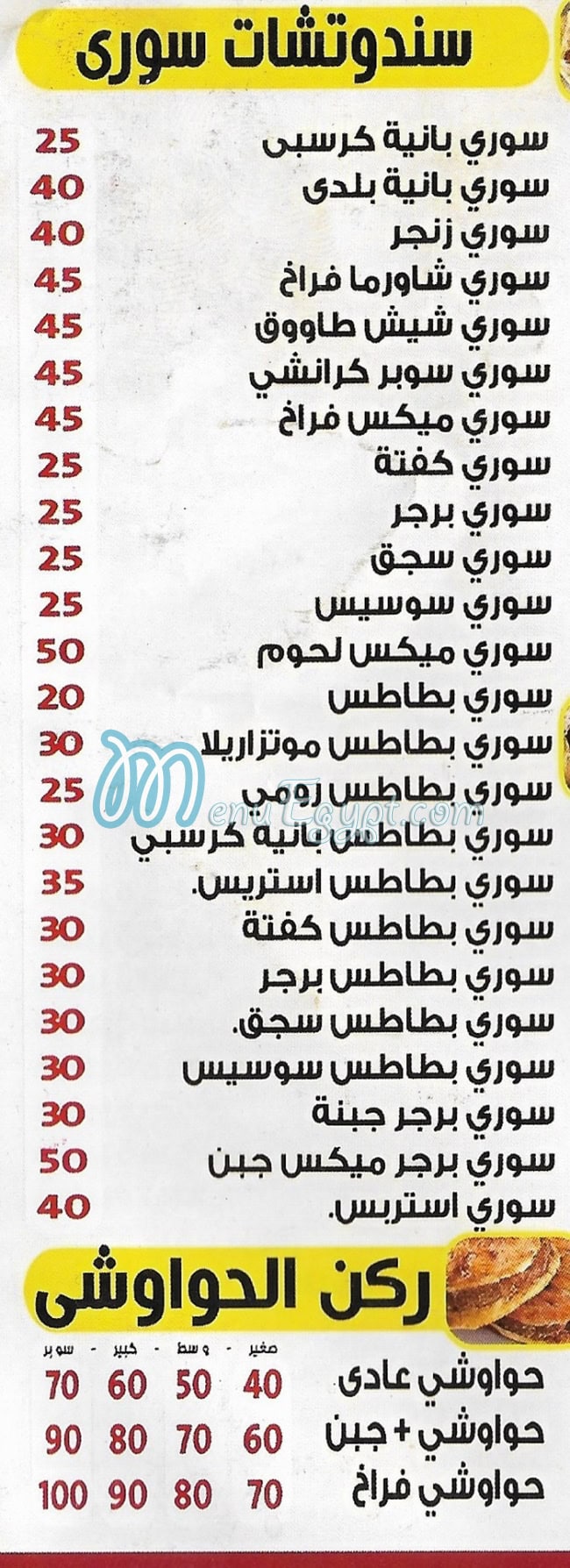السلال الطوابق منيو