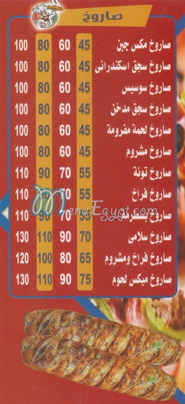 منيو السلال بولاق