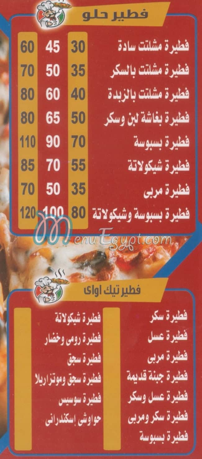 منيو السلال بولاق مصر