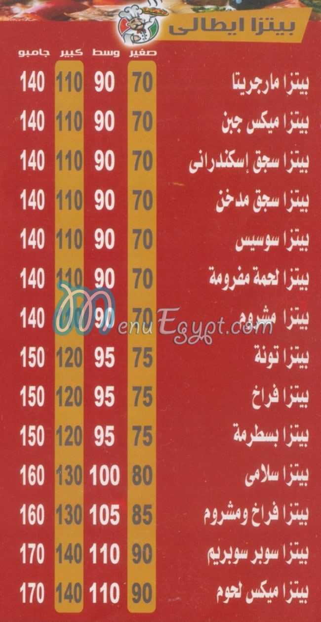 مطعم السلال بولاق مصر