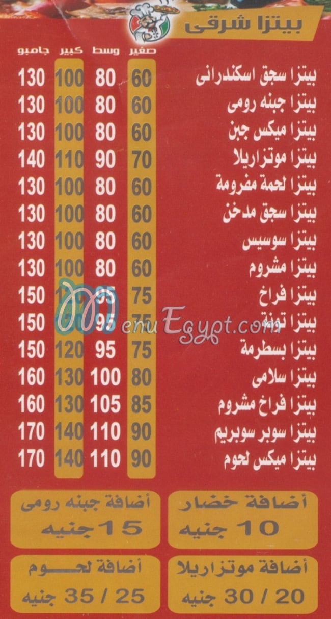 السلال بولاق مصر منيو بالعربى