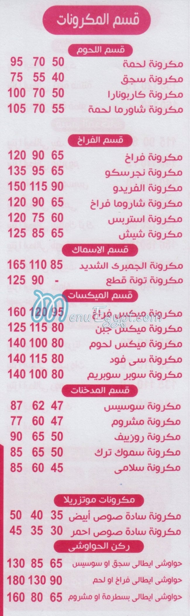 Al Salam Al Moqatam menu