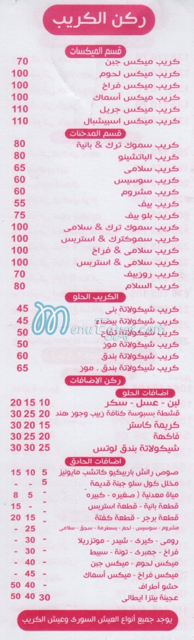 Al Salam Al Moqatam egypt