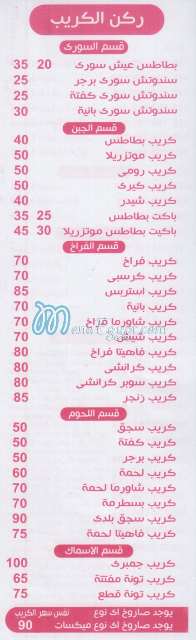 Al Salam Al Moqatam delivery