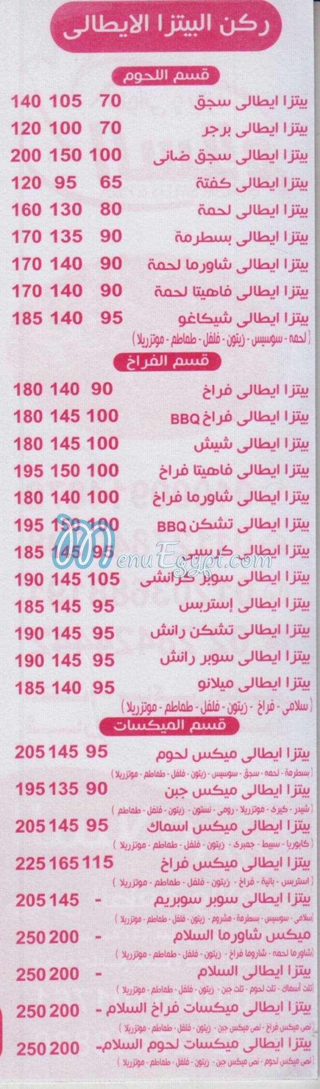 Al Salam Al Moqatam delivery menu