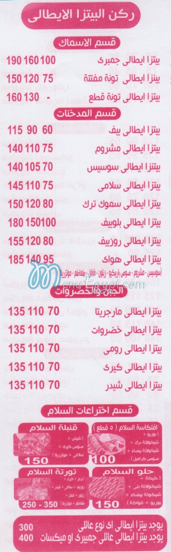 Al Salam Al Moqatam online menu