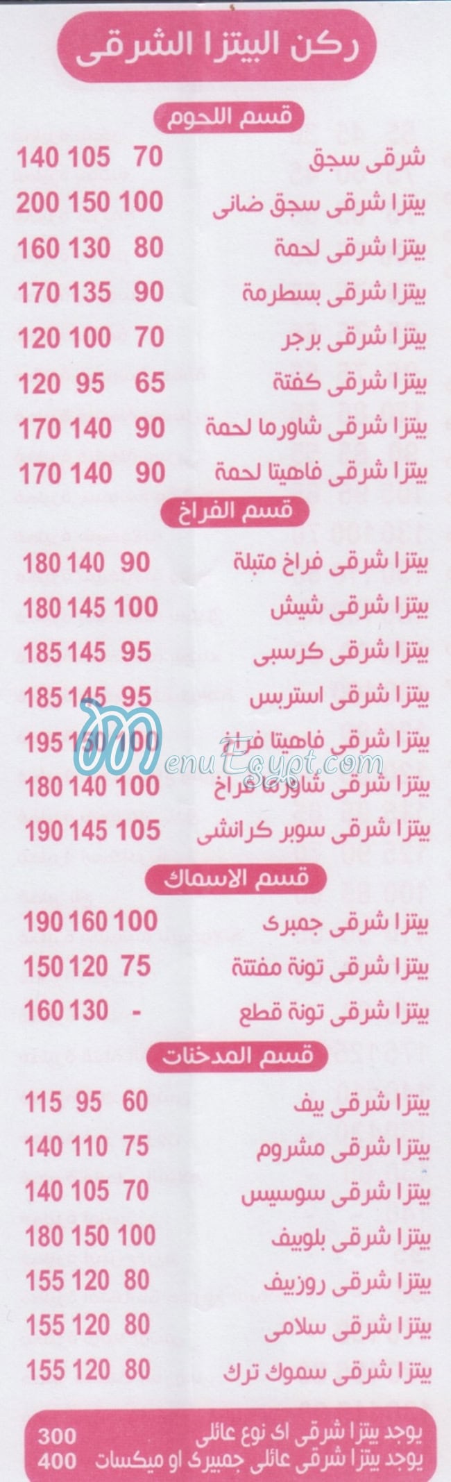 Al Salam Al Moqatam menu prices