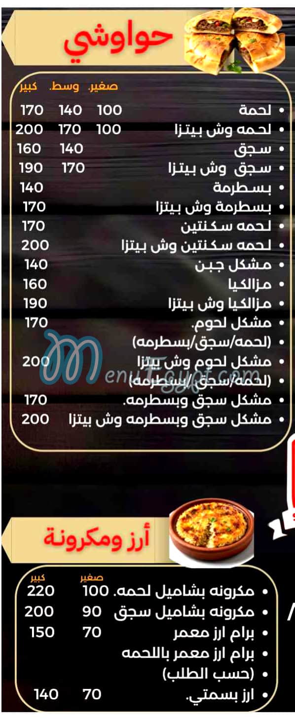 مطعم السماح والرضا مصر