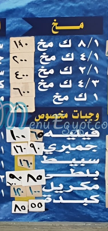الصياد الشيخ زايد مصر منيو بالعربى