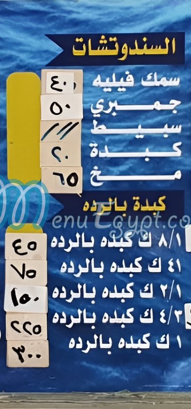 الصياد الشيخ زايد مصر الخط الساخن