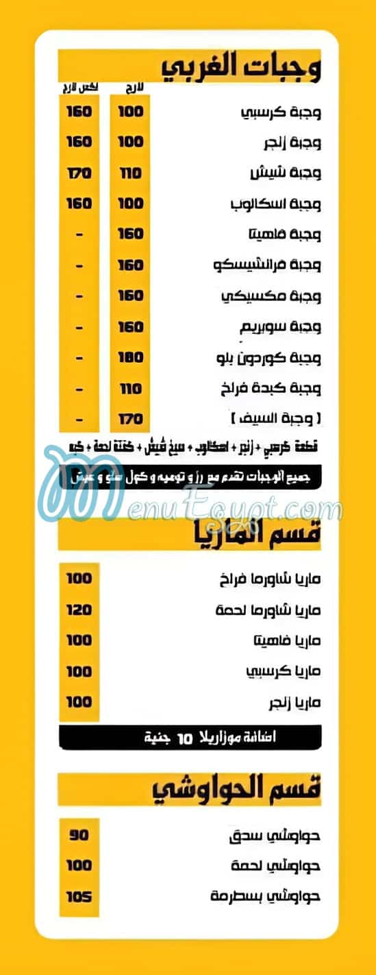 منيو السيف  الدمشقي مصر