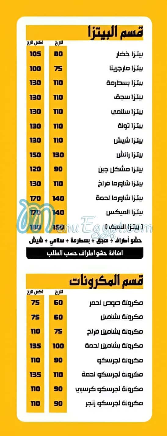 مطعم السيف  الدمشقي مصر