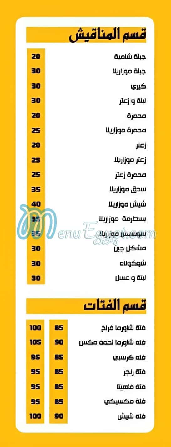 السيف  الدمشقي مصر منيو بالعربى
