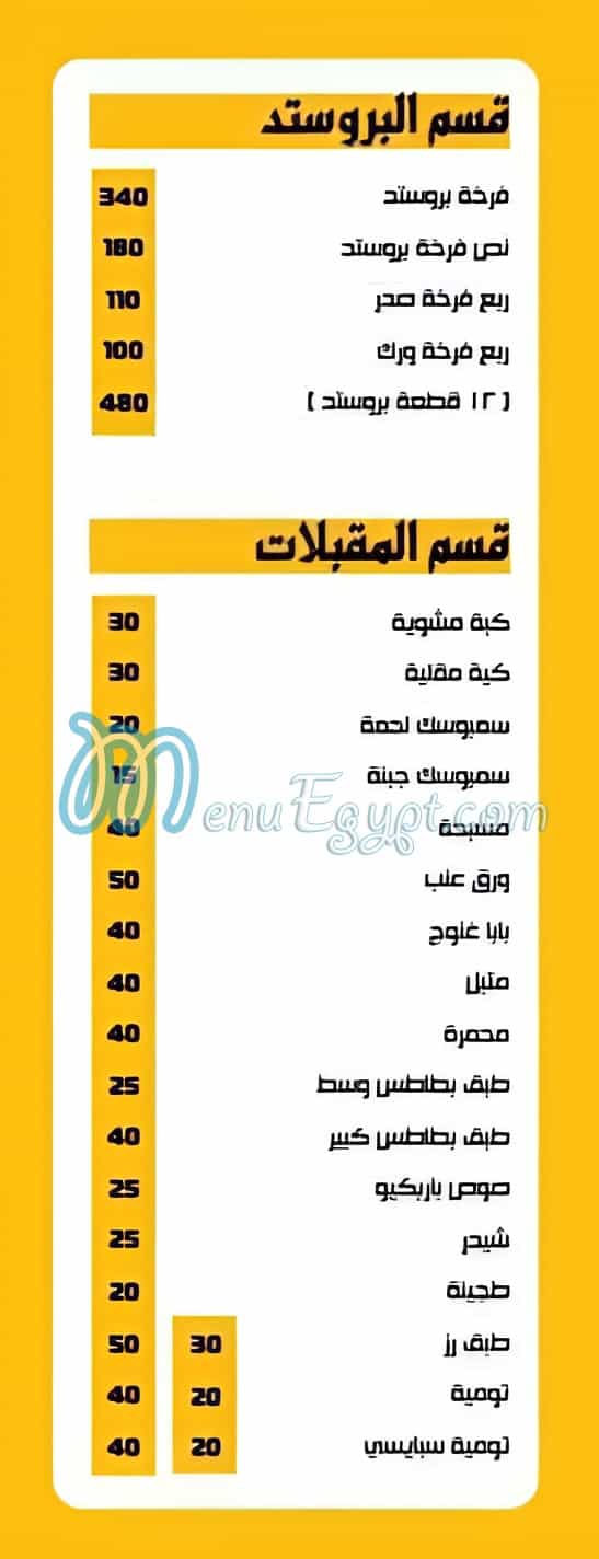 السيف  الدمشقي منيو