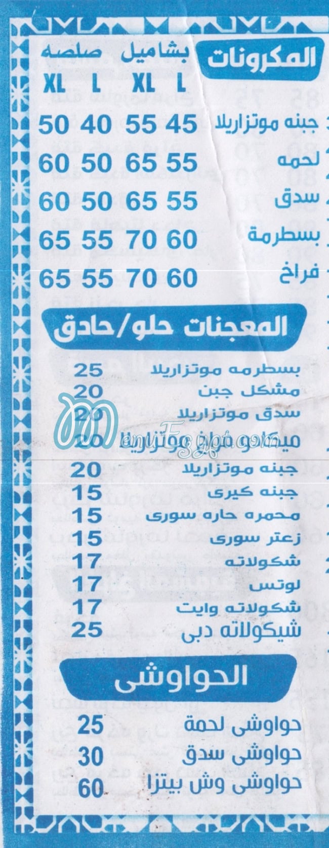 السندباد السوري مصر