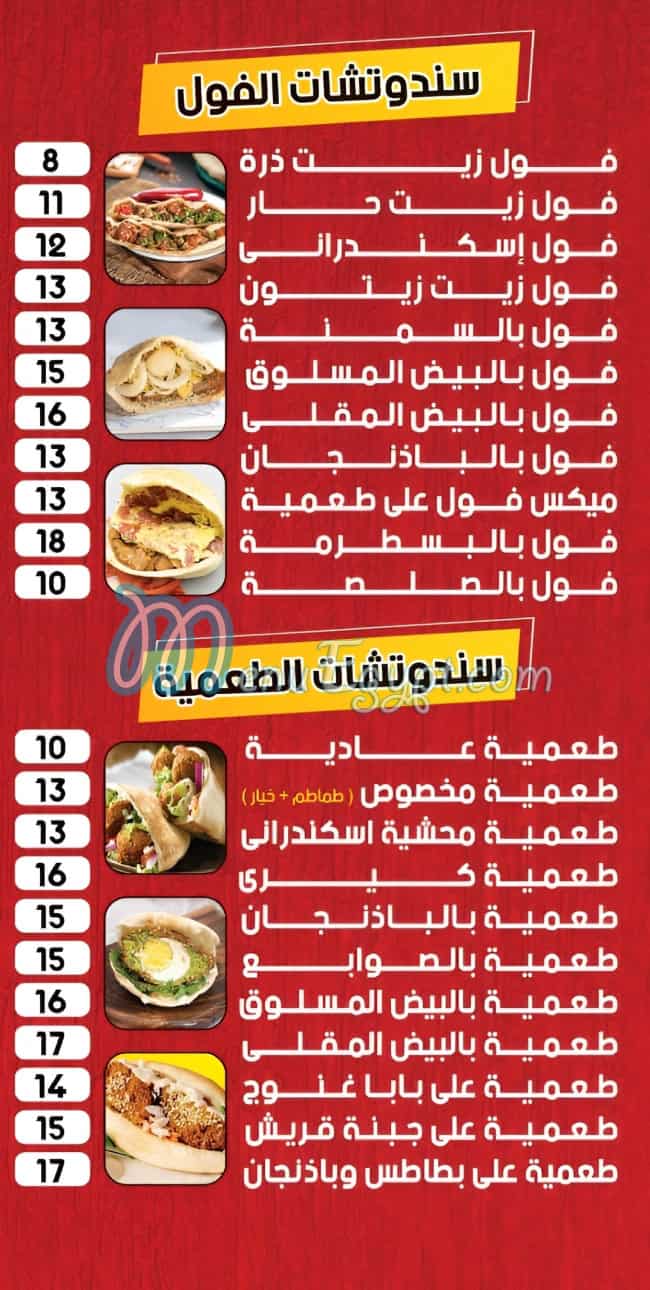 Al-Shabrawi Faisal menu