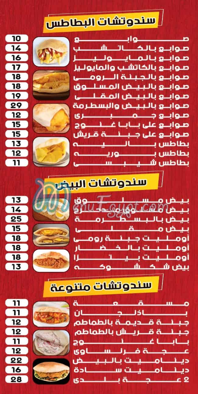 Al-Shabrawi Faisal menu Egypt