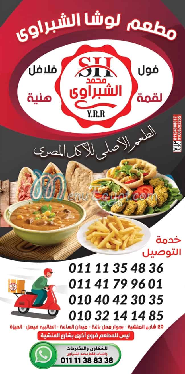 Al-Shabrawi Faisal online menu