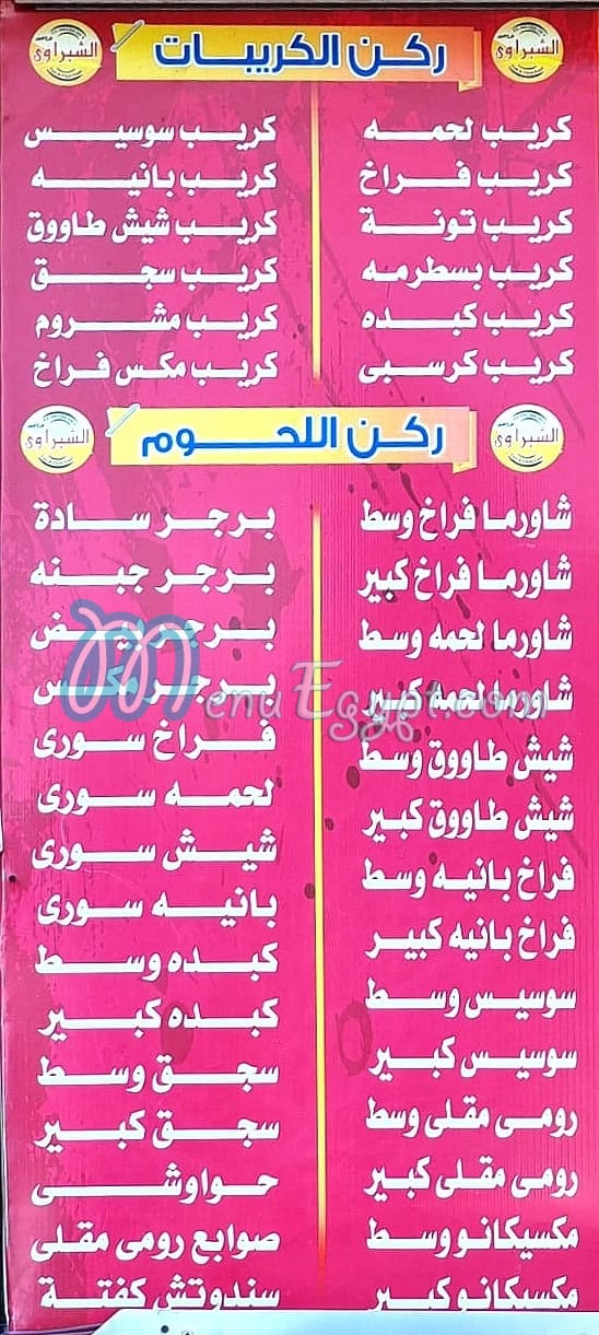 الشبراوي عمارات العبور مصر منيو بالعربى