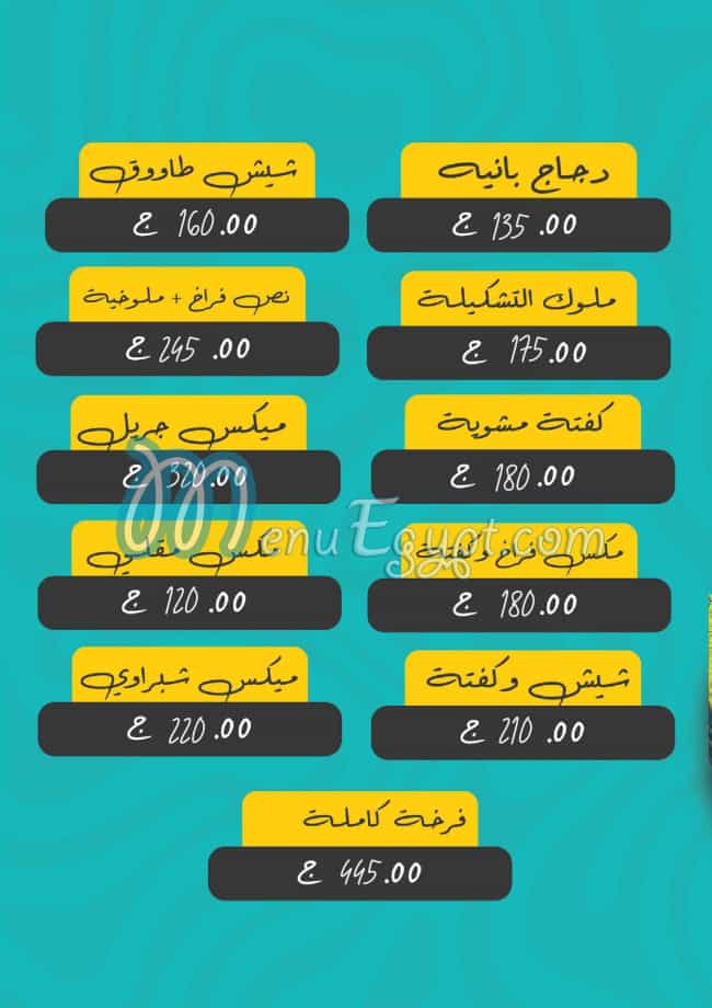 Al shabrawy menu Egypt 3