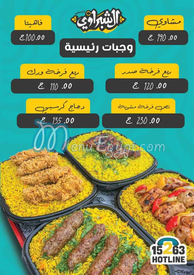 Al shabrawy menu Egypt 2
