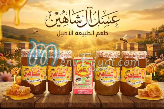 Al Shaheen Honey menu