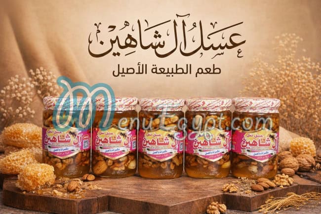 عسل نحل ال شاهين مصر منيو بالعربى