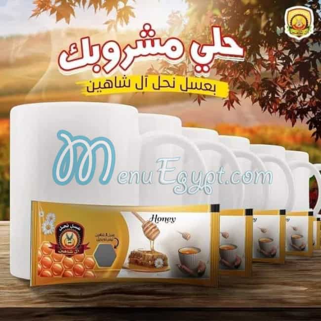 عسل نحل ال شاهين منيو