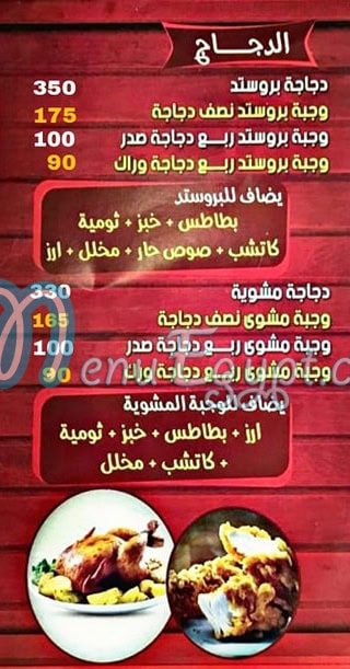 مطعم دجاج الشامي مصر