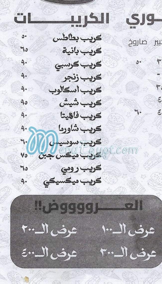 الشامي صفط اللبن مصر الخط الساخن