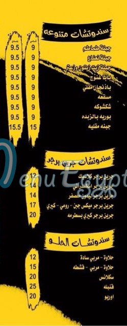مطعم مطعم الشريف مصر