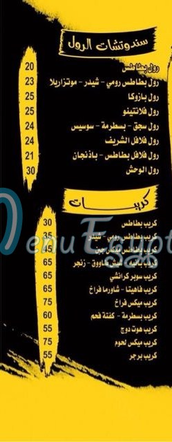 مطعم الشريف مصر منيو بالعربى