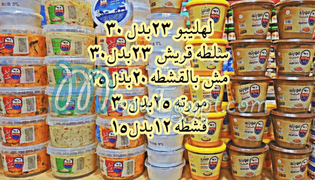 منيو الشريدي