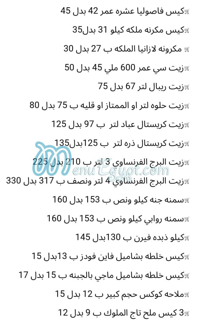 الشريدي مصر