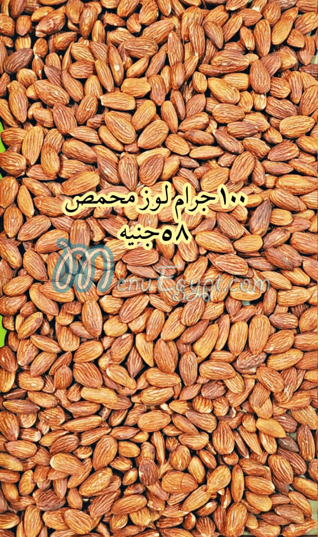 الشريدي مصر منيو بالعربى