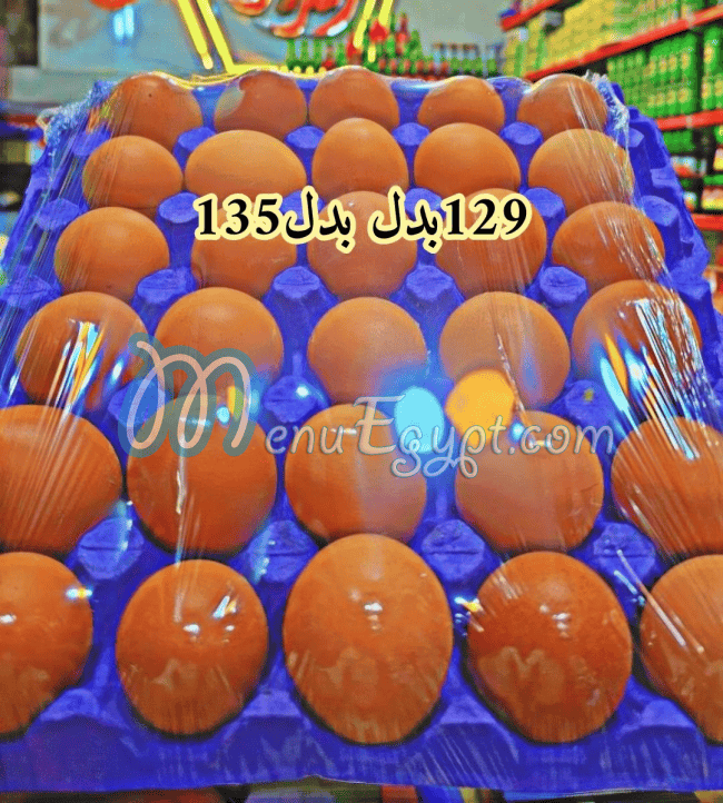 الشريدي مصر الخط الساخن