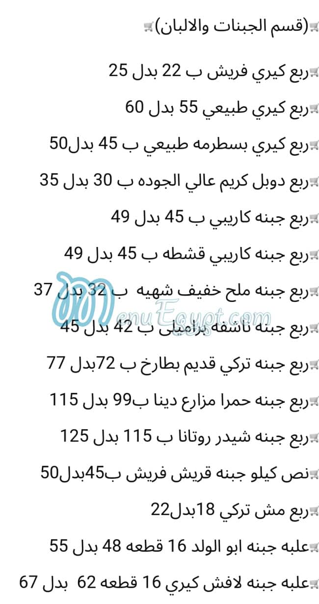 الشريدي منيو