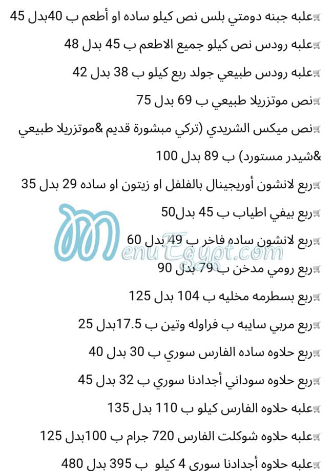 رقم الشريدي مصر