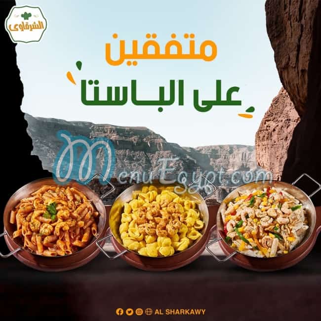 Al Sharkawy Kafr El Sheikh menu prices