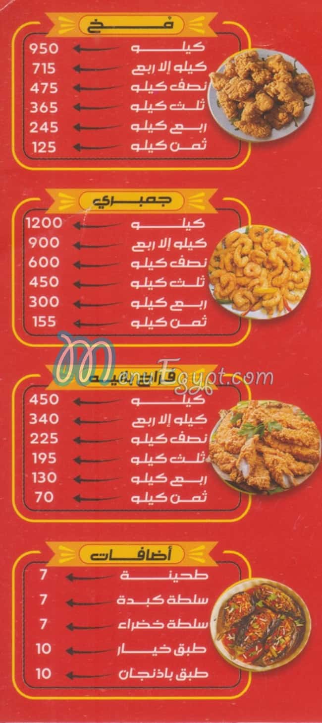 Al-Sharqawi Liver and Brain Restaurant, Nasr City egypt
