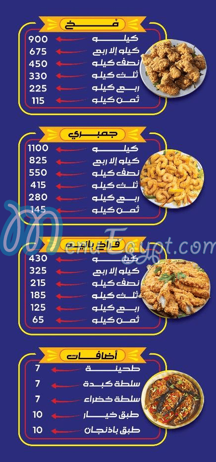 مطعم مطعم كبدةومخ شرقاوي مدينة نصر مصر