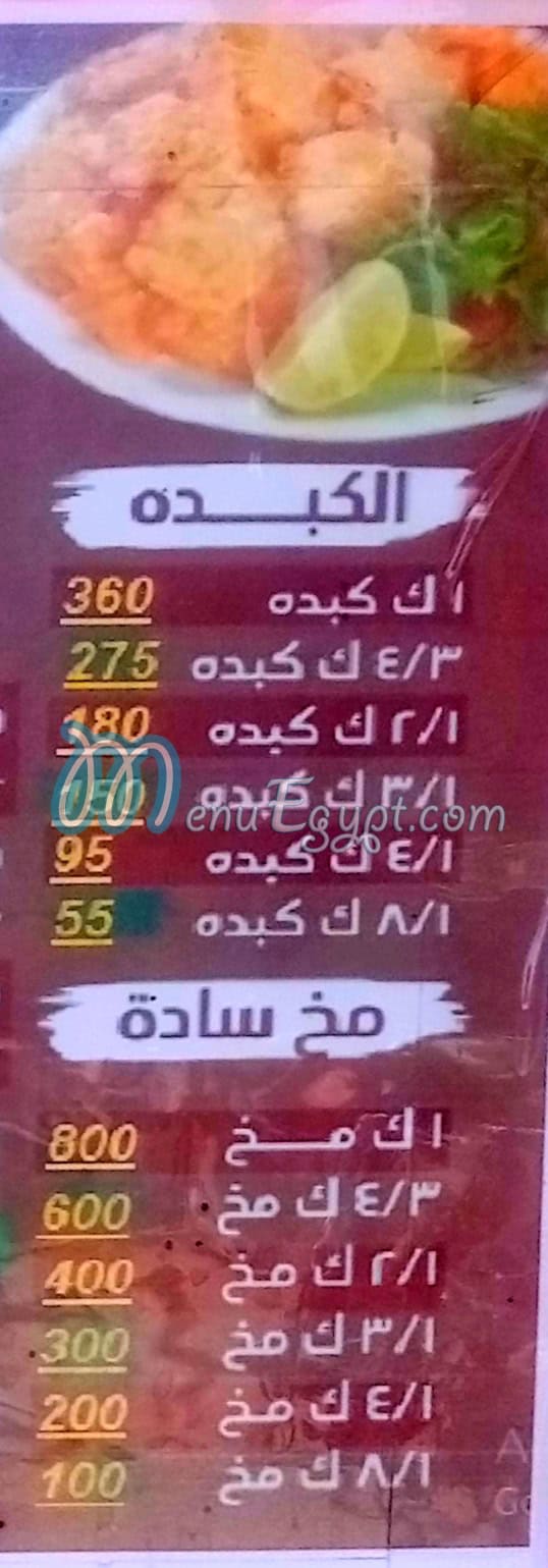 منيو الشرقاوي الاصلي الوراق