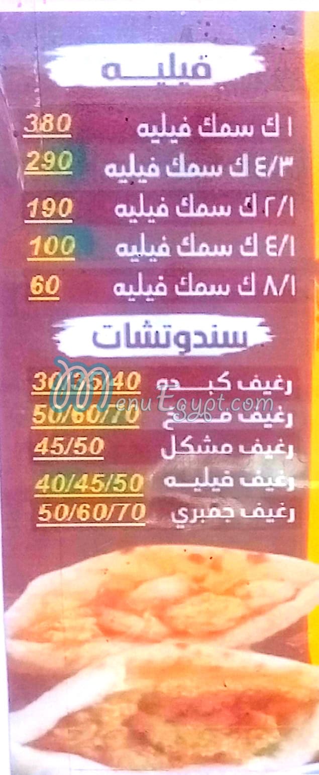 الشرقاوي الاصلي الوراق مصر منيو بالعربى