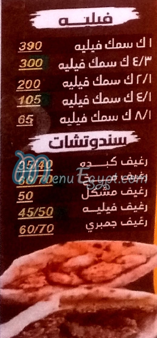 الشرقاوي الاصلي الوراق مصر الخط الساخن