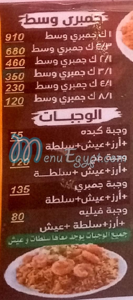 رقم الشرقاوي الاصلي الوراق مصر