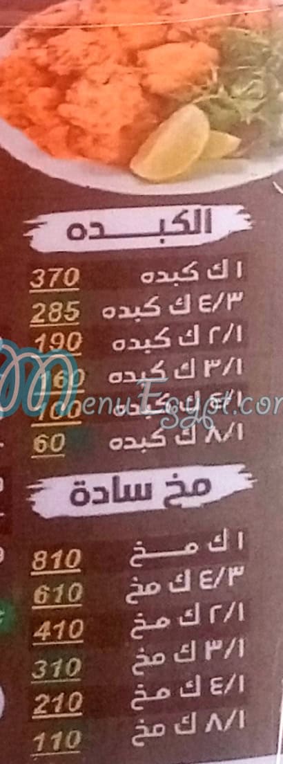 الشرقاوي الاصلي الوراق مصر