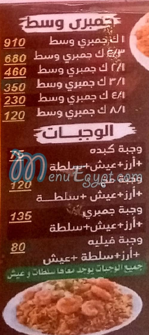 أسعار الشرقاوي الاصلي الوراق مصر