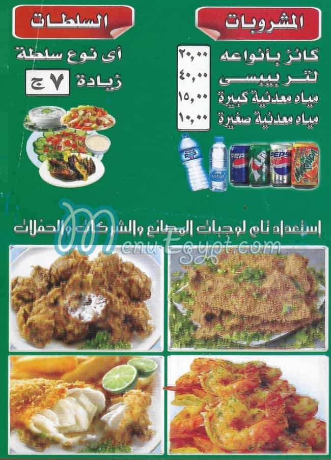 الشرقاوي المريوطيه مصر الخط الساخن