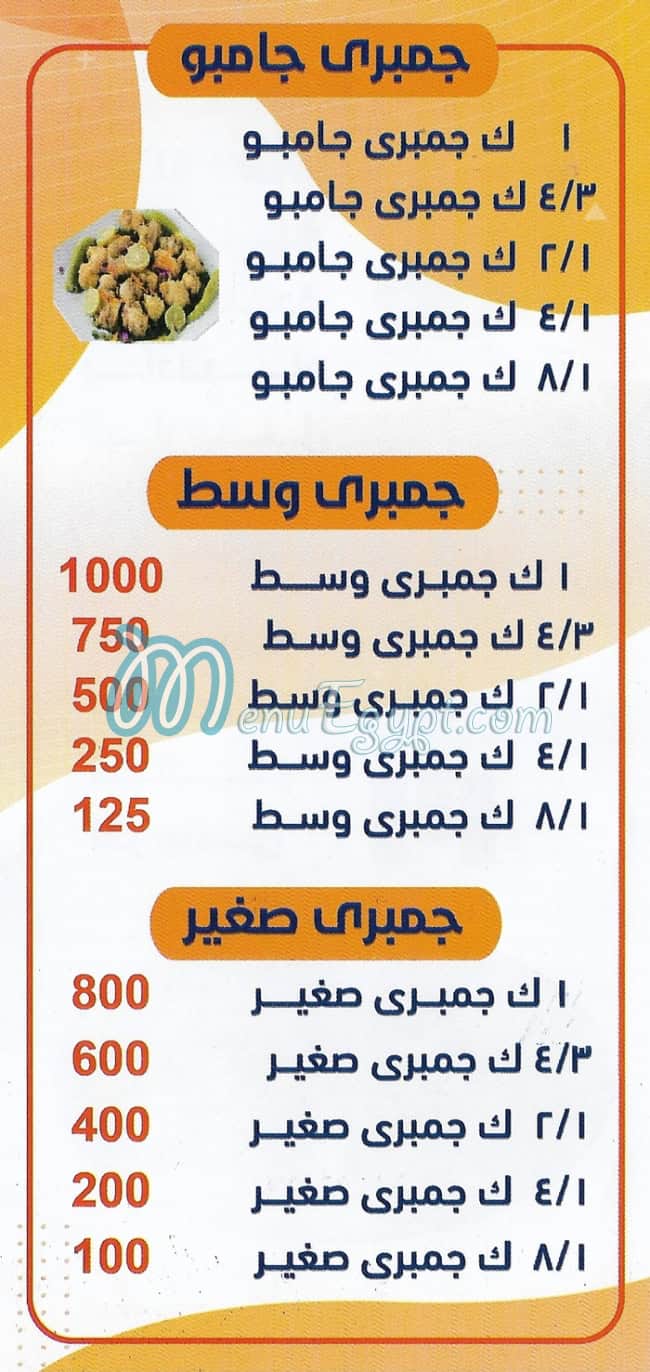 منيو الشرقاوي الوراق مصر